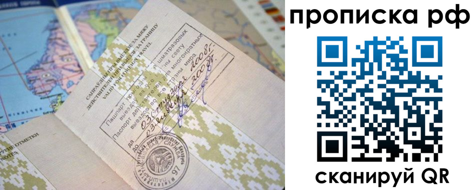 временная регистрация в Шадринске