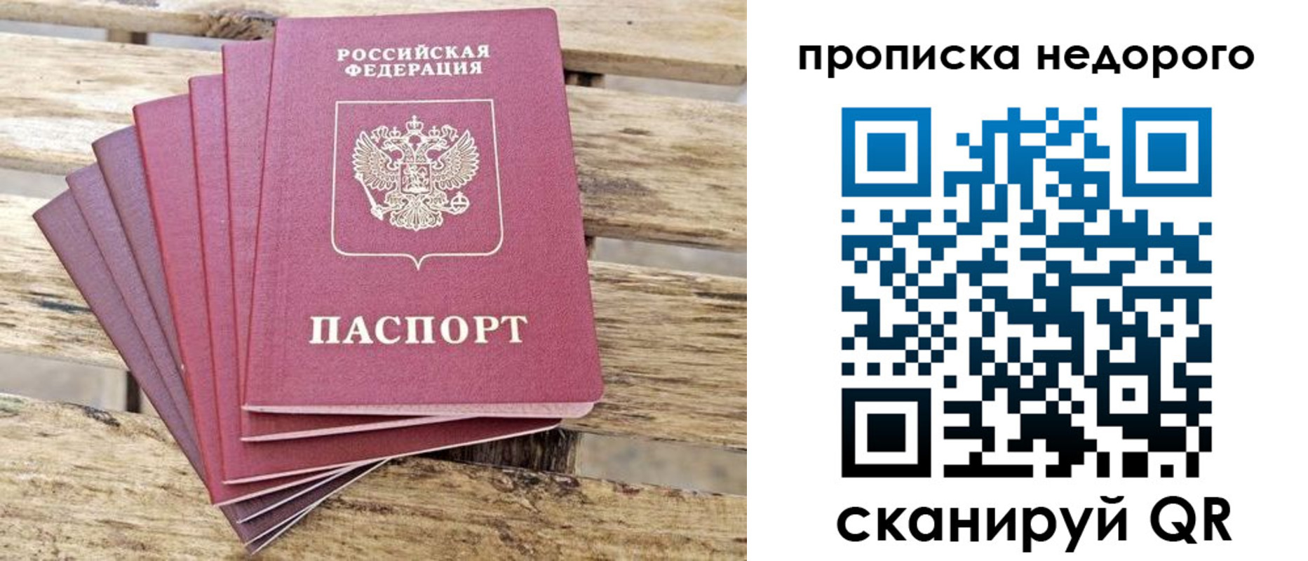 временная регистрация в квартире в Шадринске