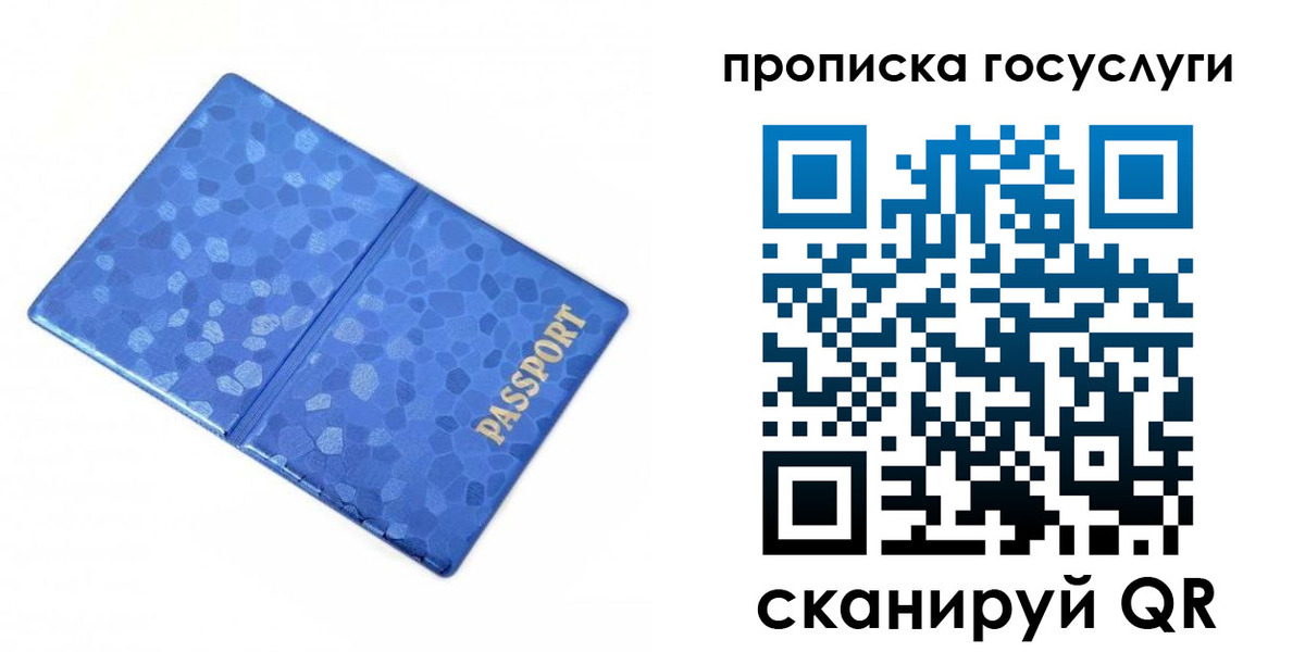 временная регистрация законно в Шадринске