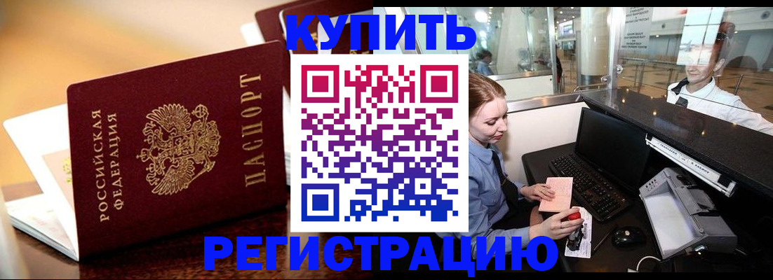 найти адрес прописки в Шадринске