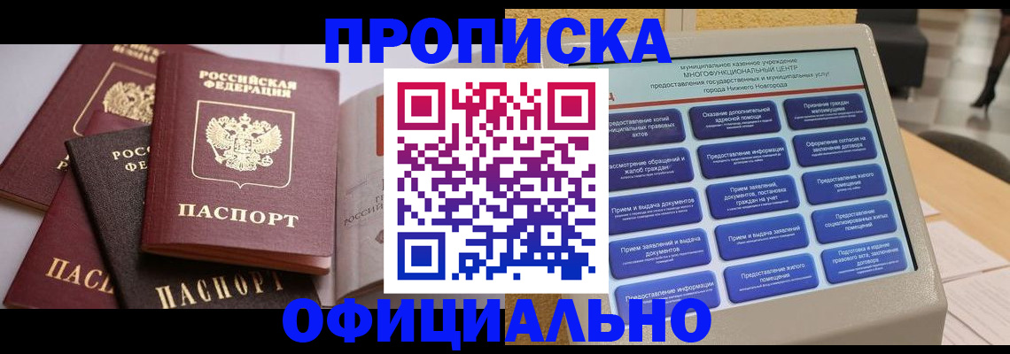 найти адрес прописки в Шадринске